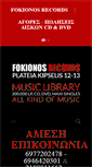 Mobile Screenshot of fokionos-records.gr