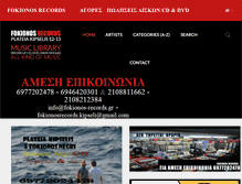 Tablet Screenshot of fokionos-records.gr
